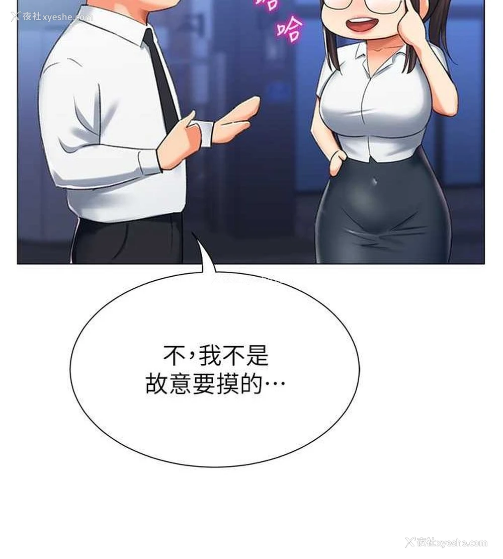 27P - 猎爱转蛋机