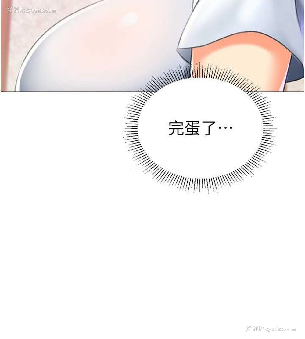 3P - 猎爱转蛋机