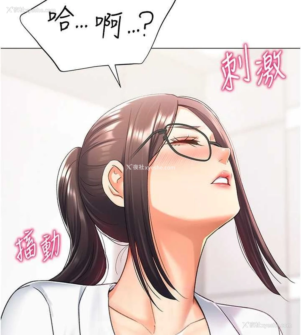 44P - 猎爱转蛋机