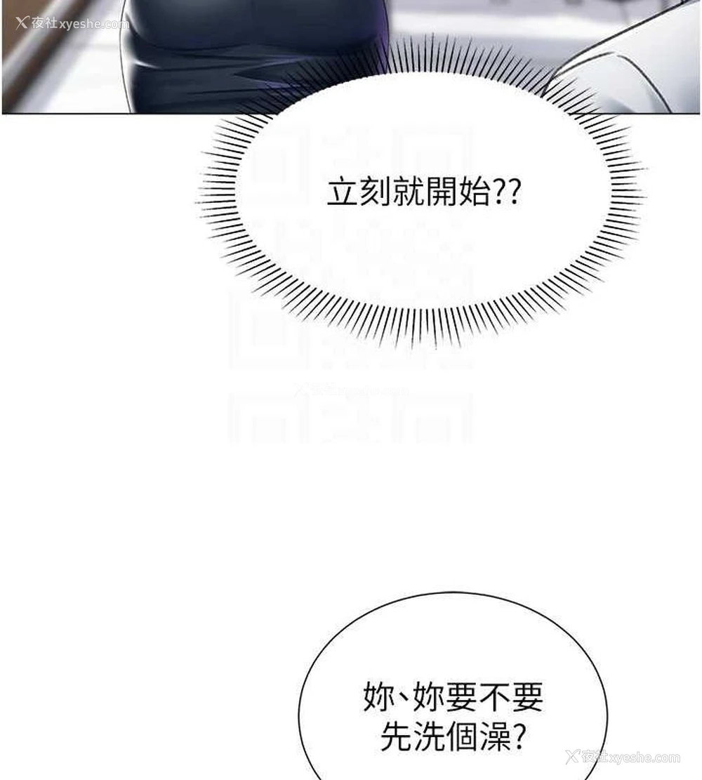56P - 猎爱转蛋机