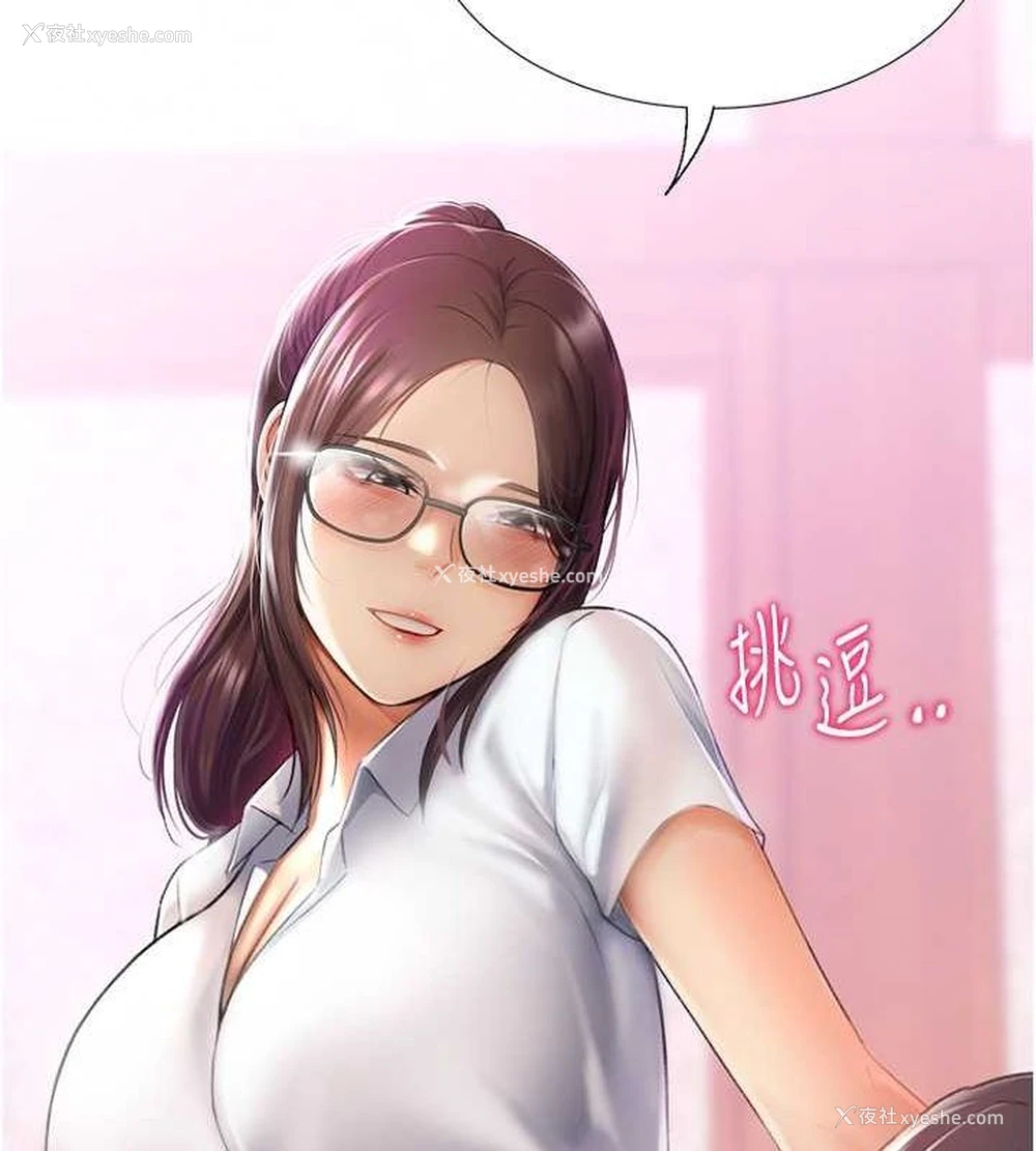 6P - 猎爱转蛋机