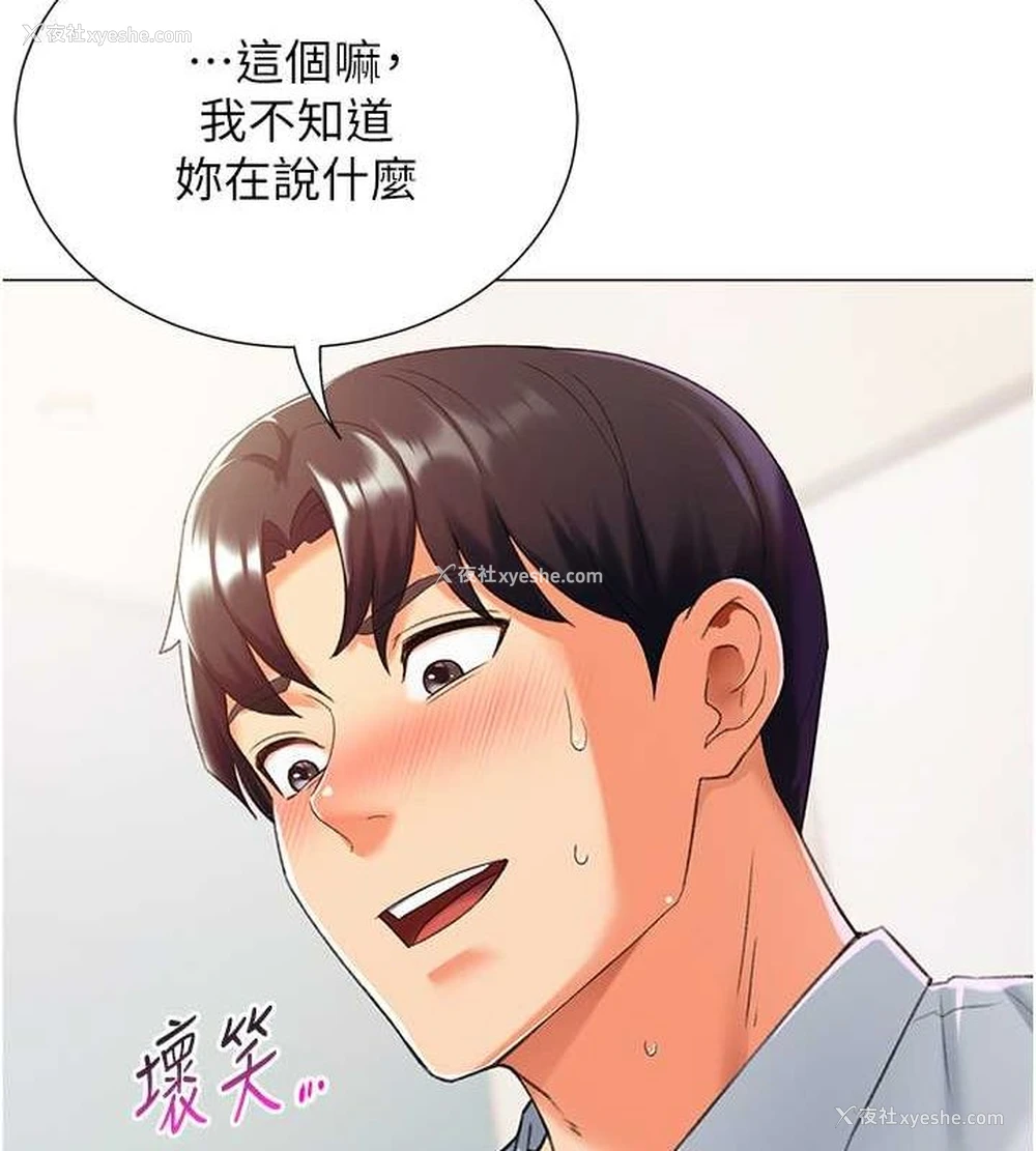 82P - 猎爱转蛋机