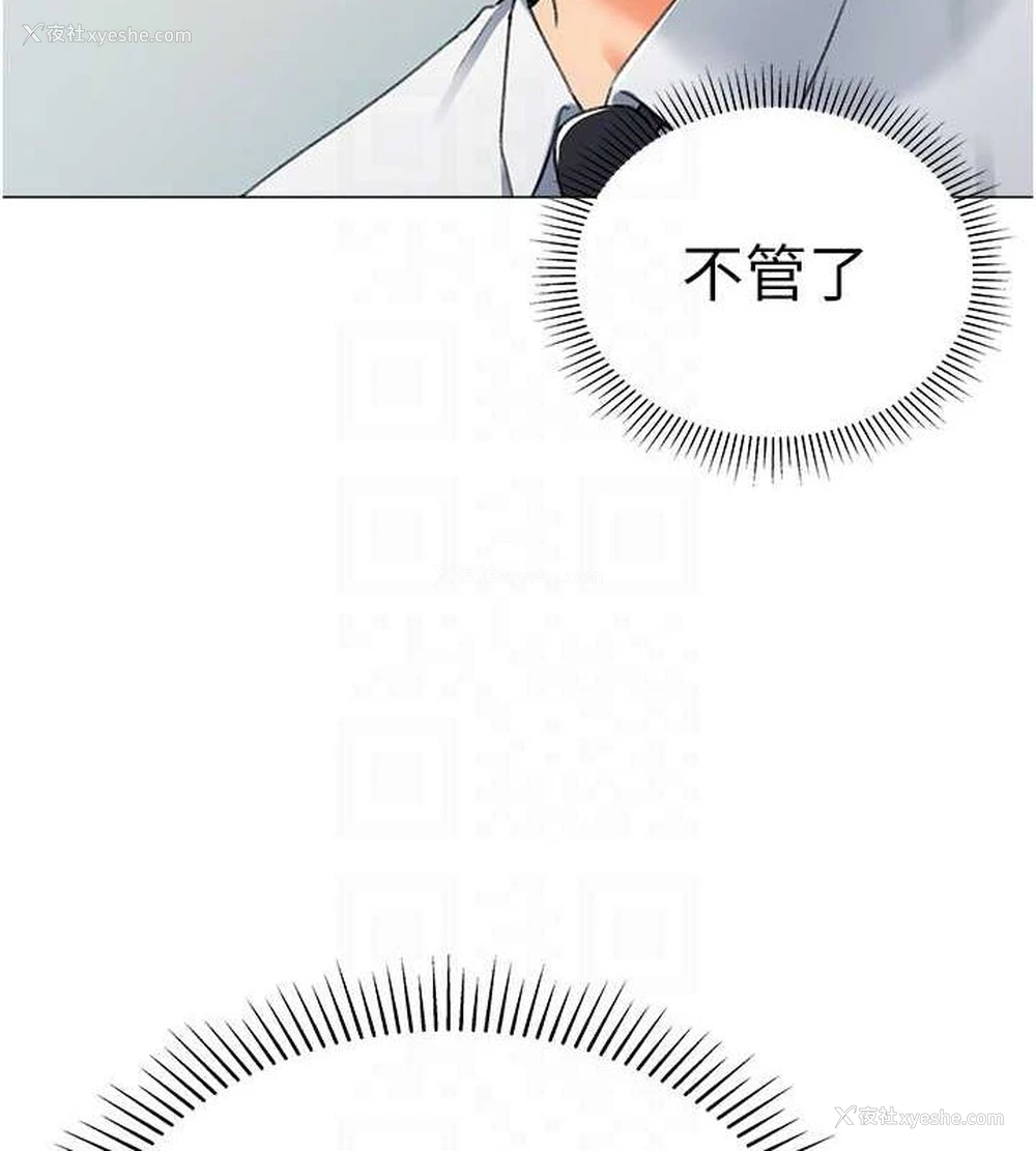 83P - 猎爱转蛋机