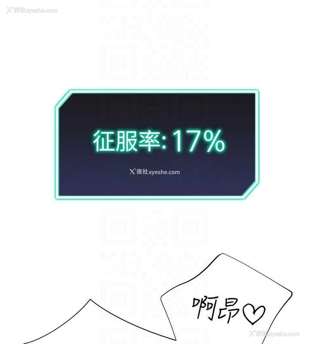 90P - 猎爱转蛋机