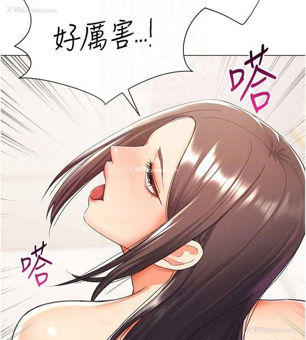 91P - 猎爱转蛋机