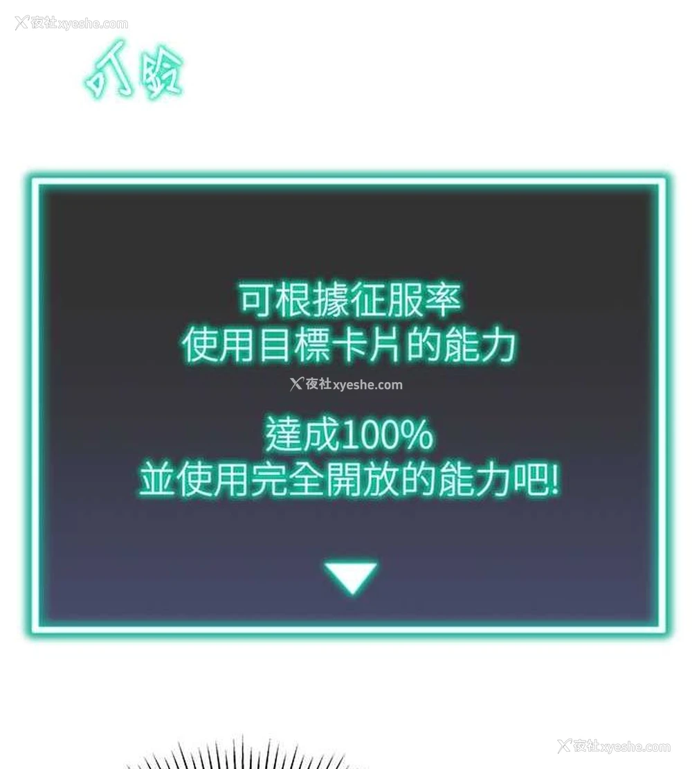 93P - 猎爱转蛋机