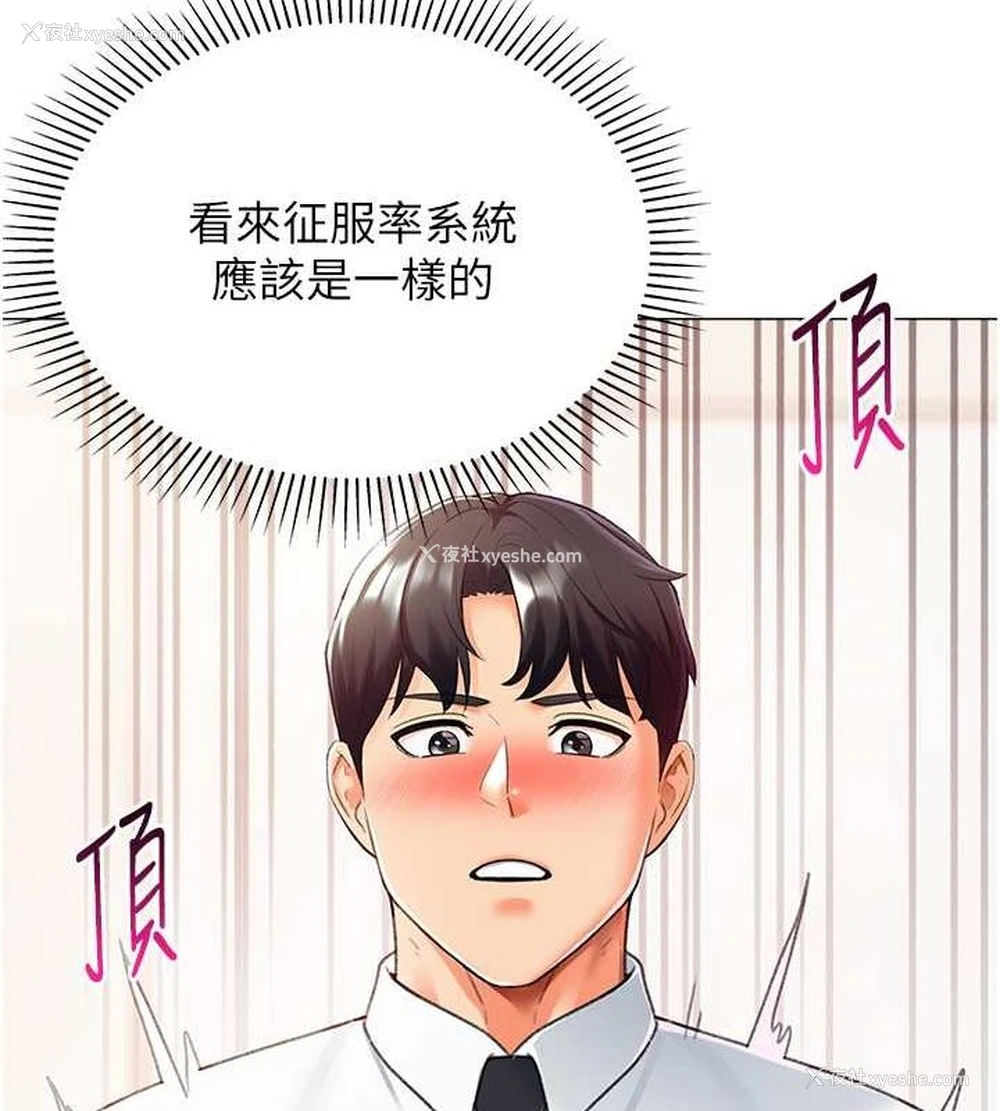 94P - 猎爱转蛋机