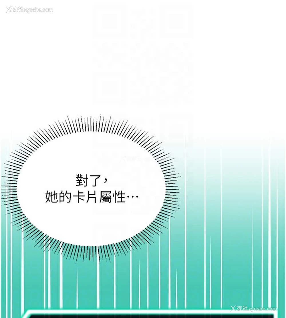 103P - 猎爱转蛋机