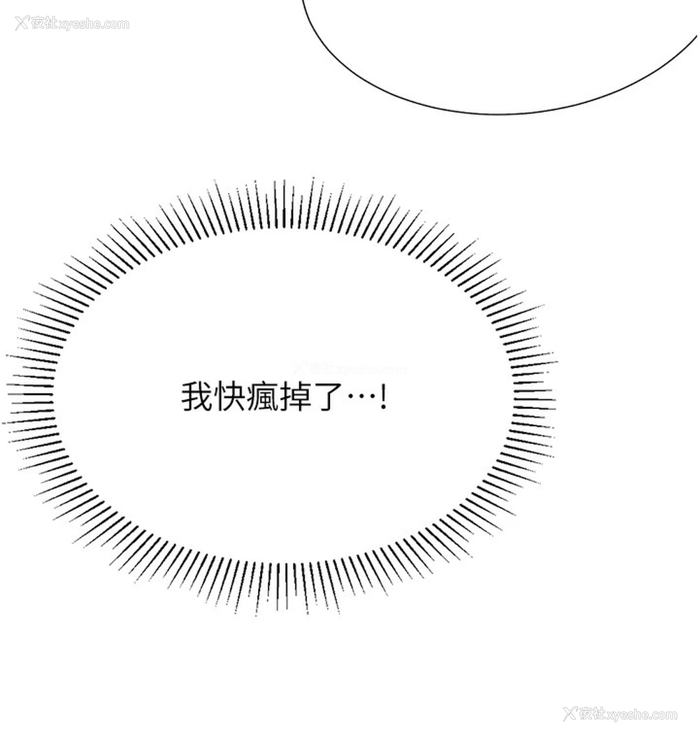 108P - 猎爱转蛋机