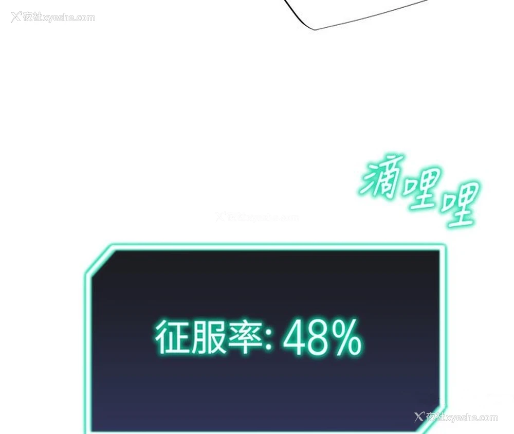 112P - 猎爱转蛋机