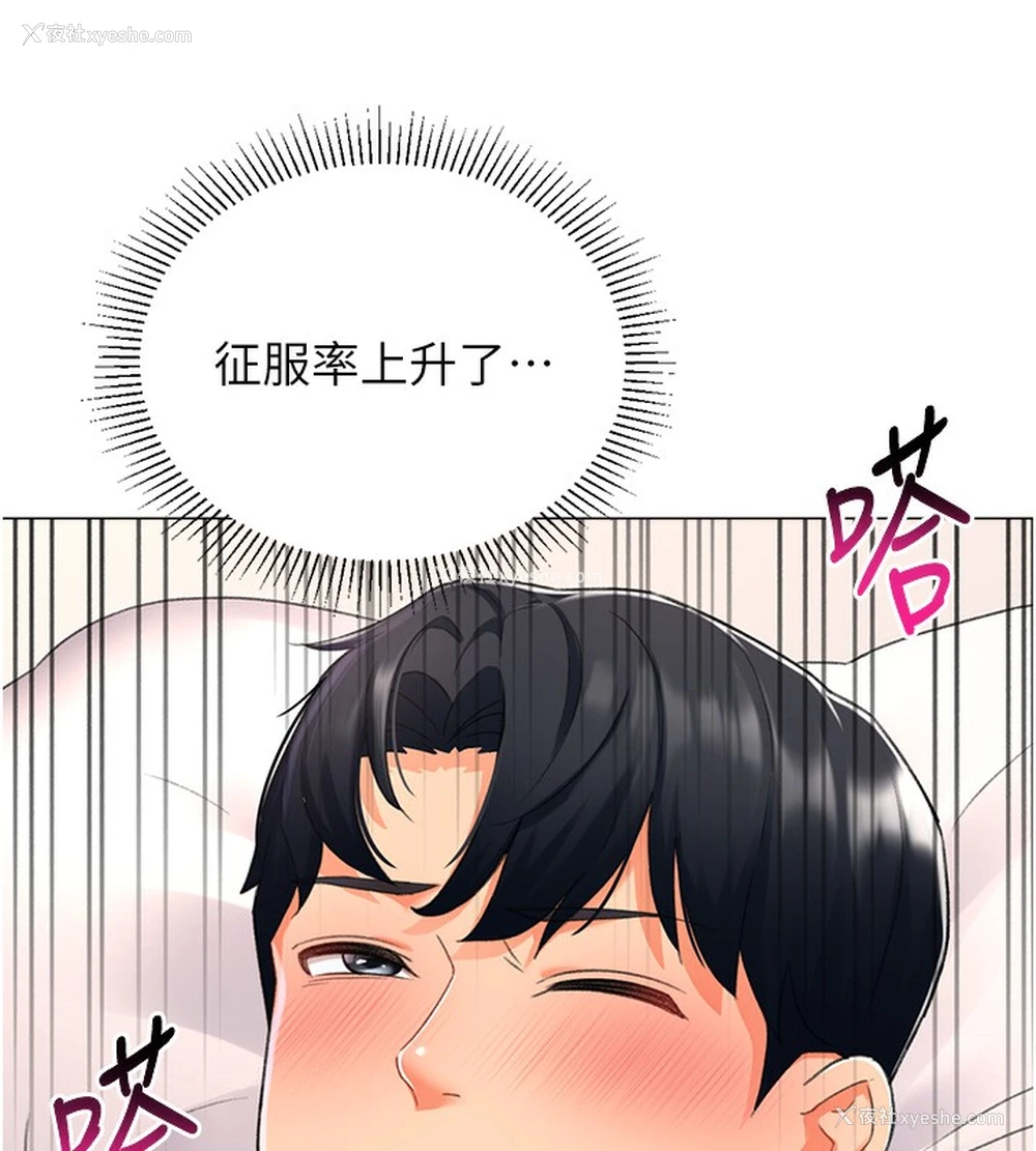 114P - 猎爱转蛋机