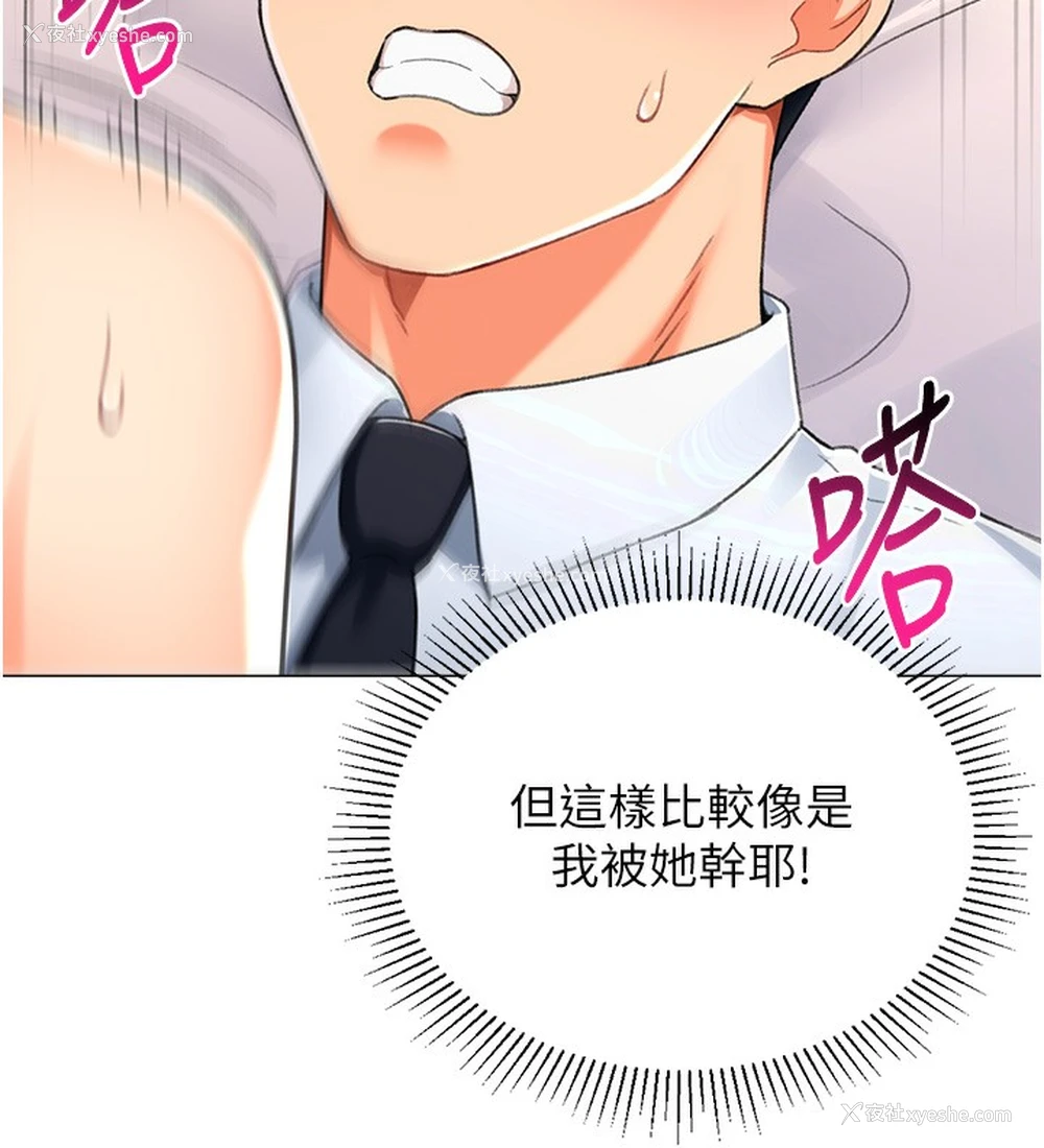 115P - 猎爱转蛋机