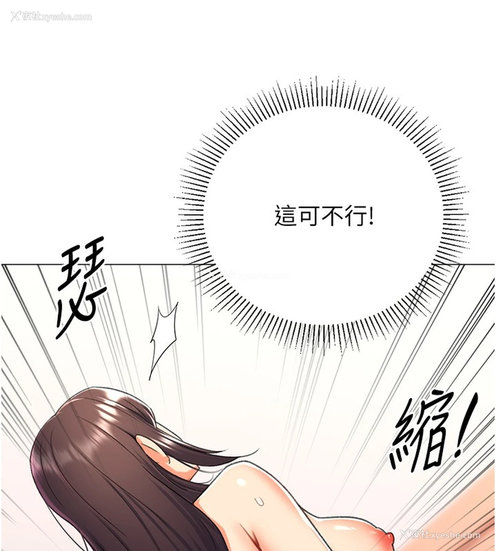 116P - 猎爱转蛋机