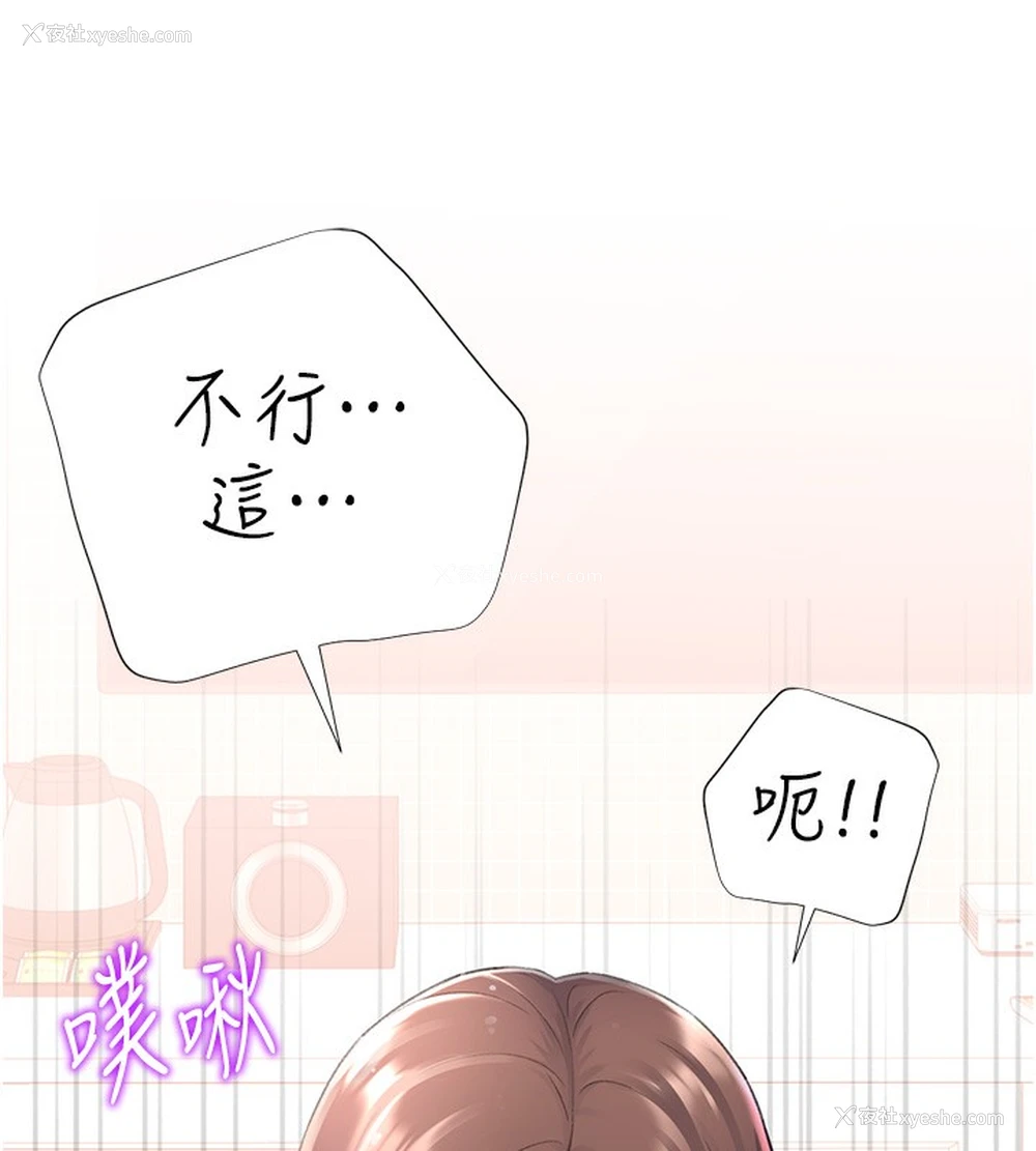 121P - 猎爱转蛋机