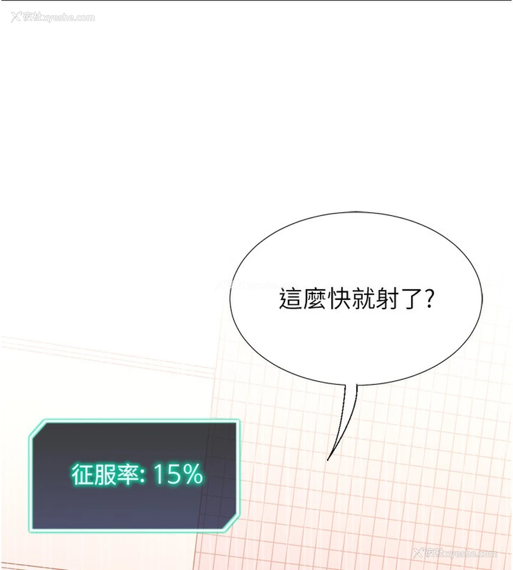 13P - 猎爱转蛋机
