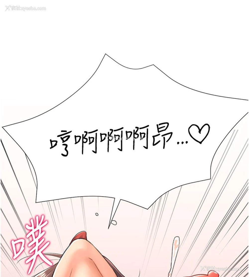 144P - 猎爱转蛋机