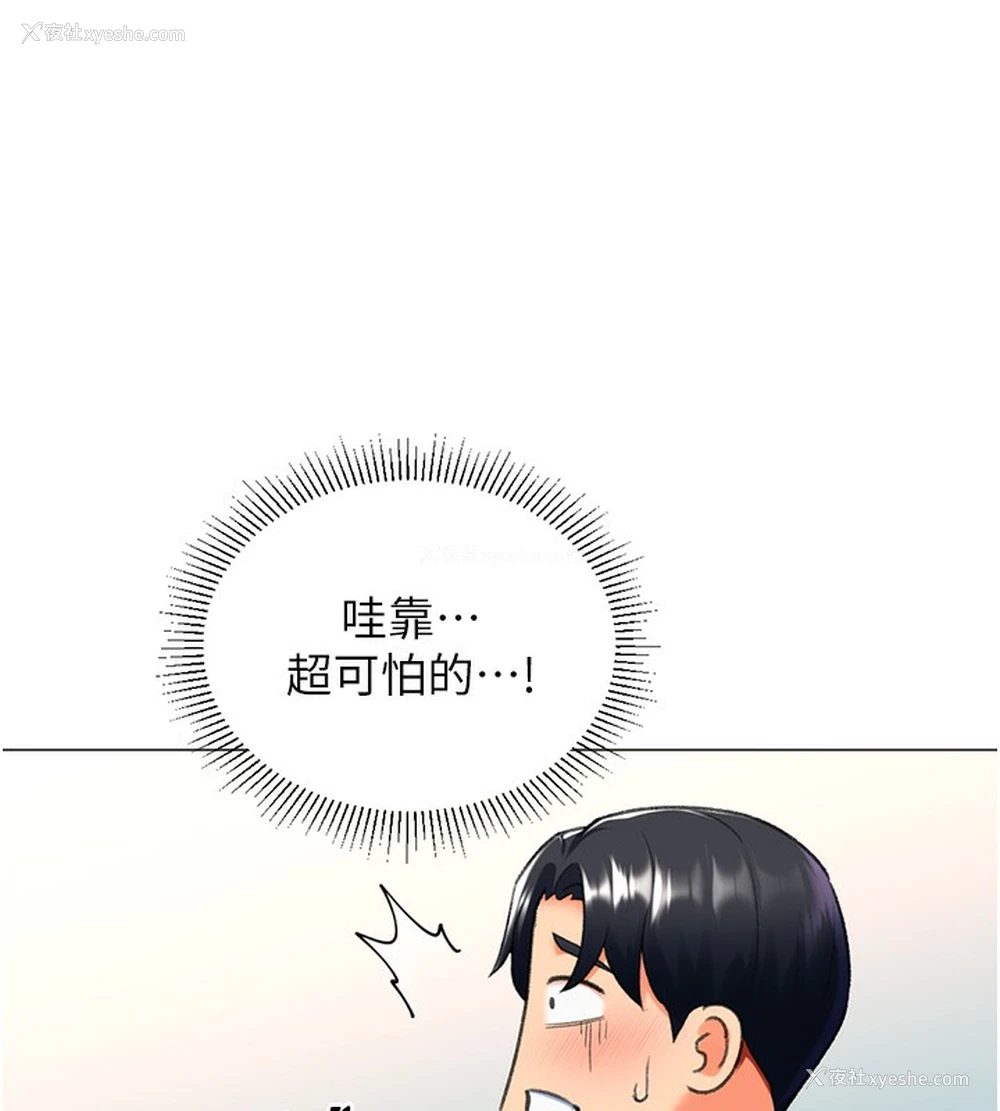 17P - 猎爱转蛋机