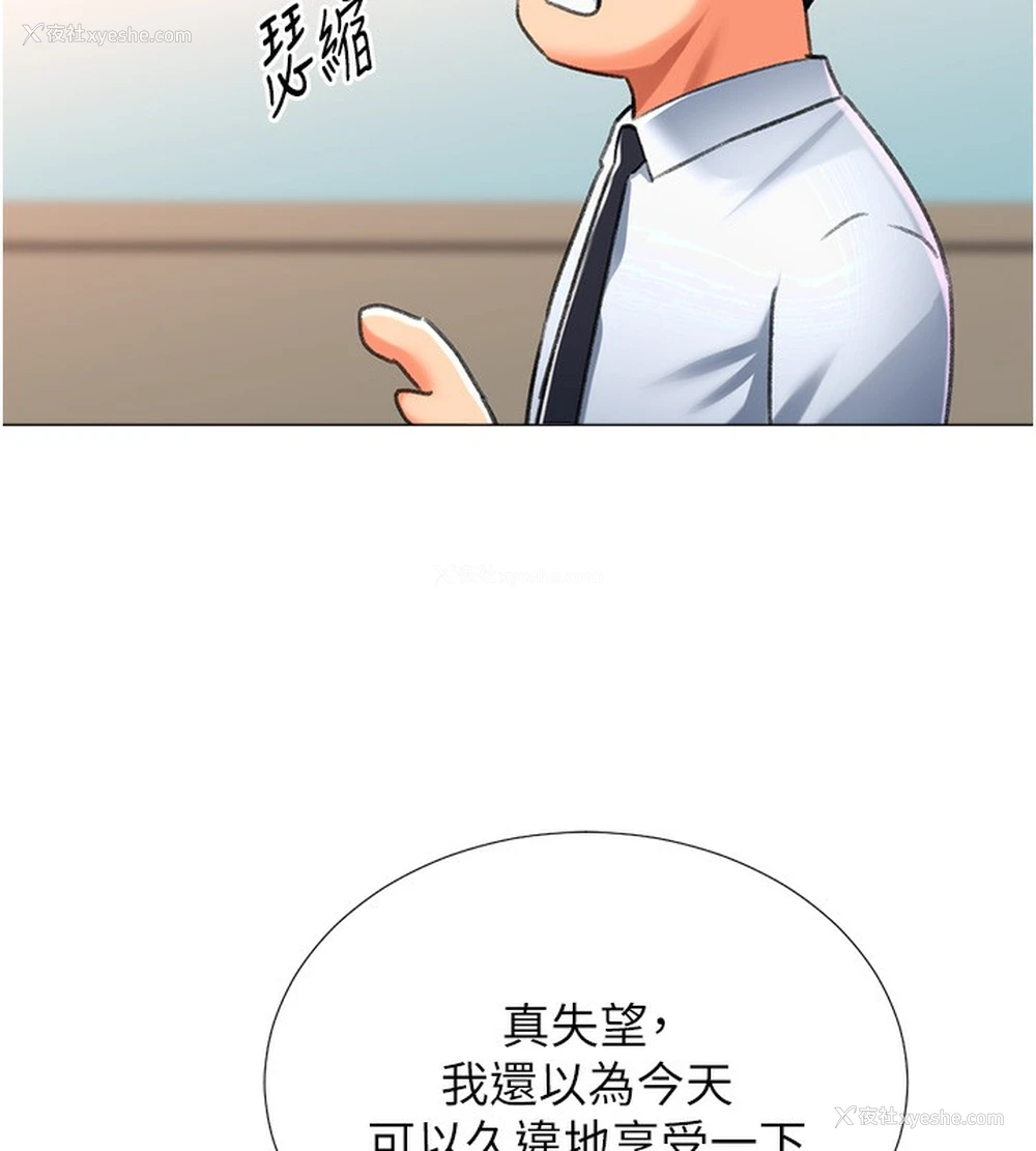 18P - 猎爱转蛋机
