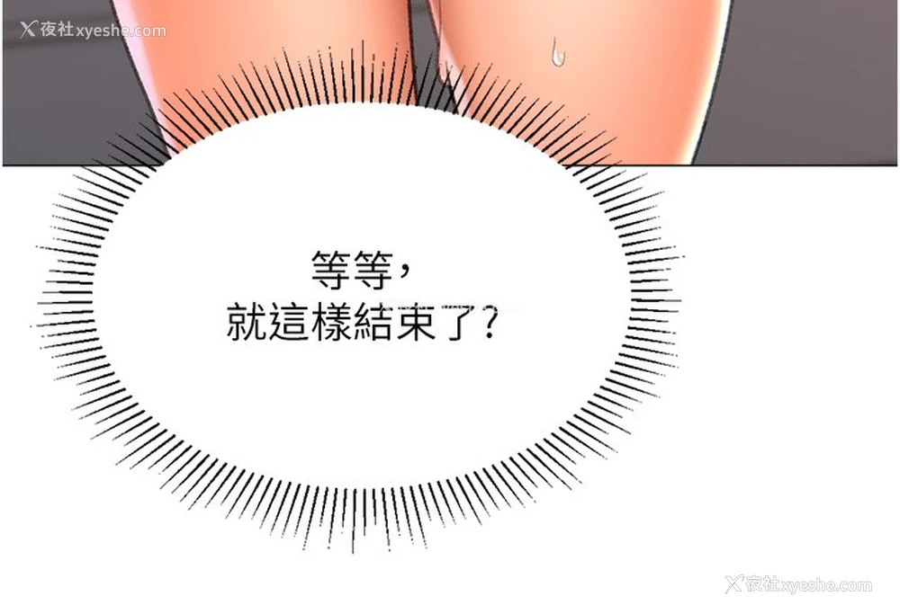 23P - 猎爱转蛋机