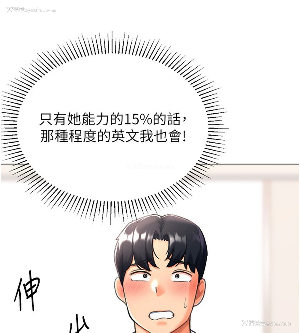 24P - 猎爱转蛋机