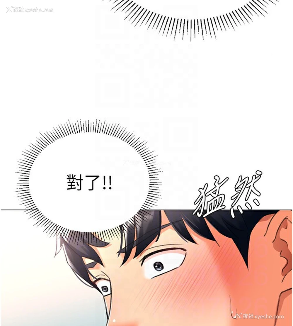 28P - 猎爱转蛋机