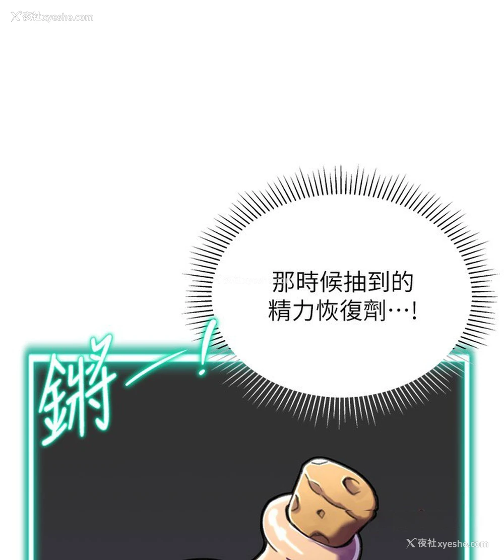 30P - 猎爱转蛋机