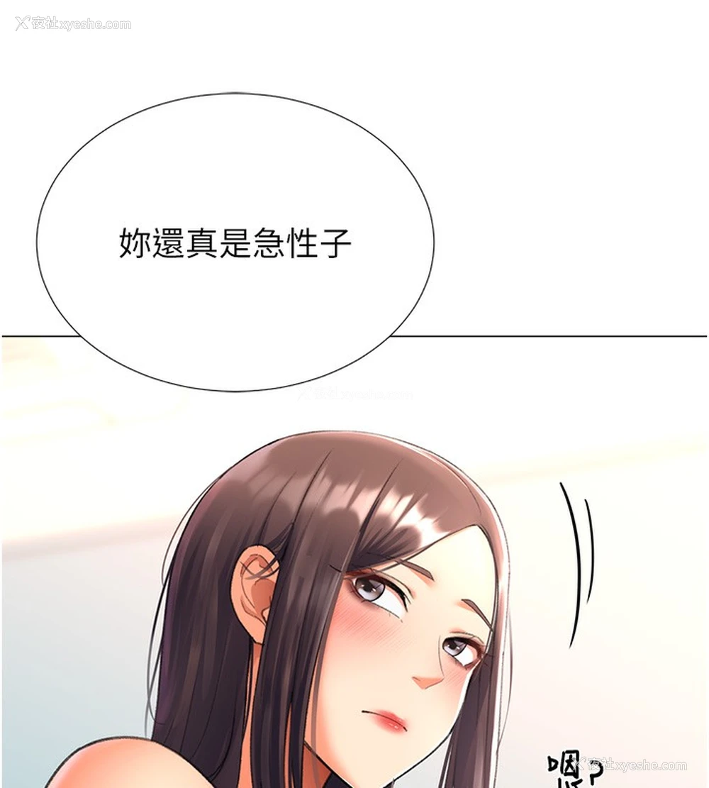 32P - 猎爱转蛋机
