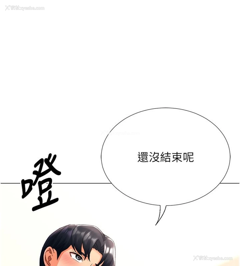35P - 猎爱转蛋机