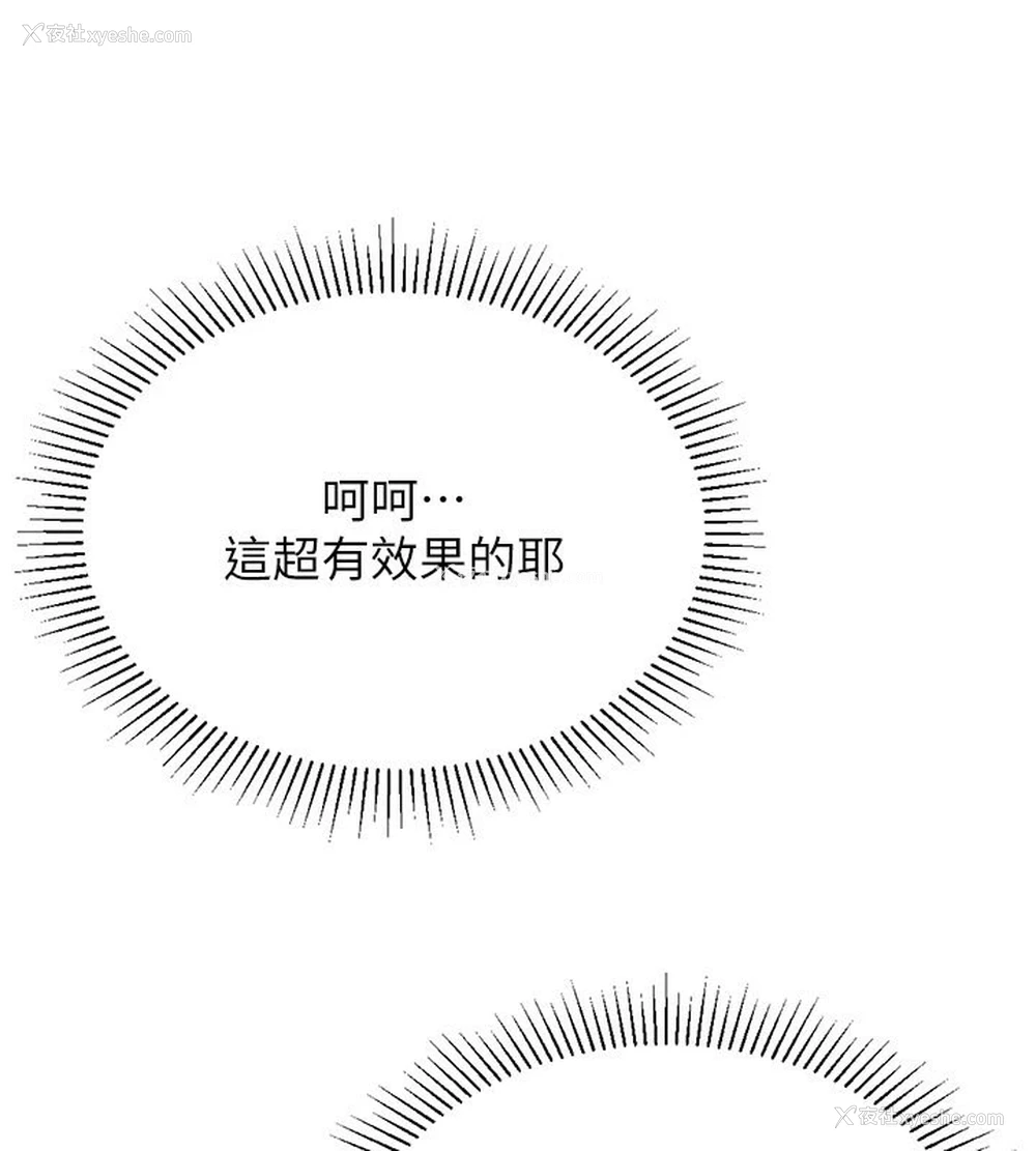41P - 猎爱转蛋机