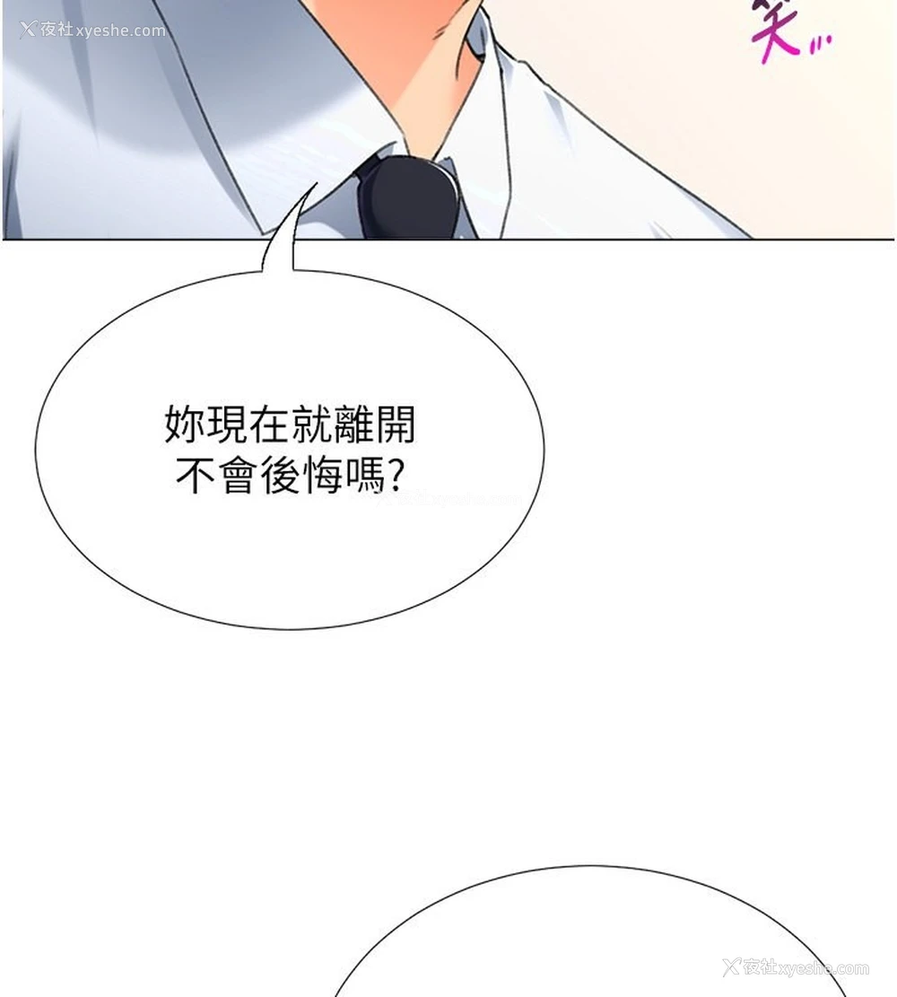 43P - 猎爱转蛋机