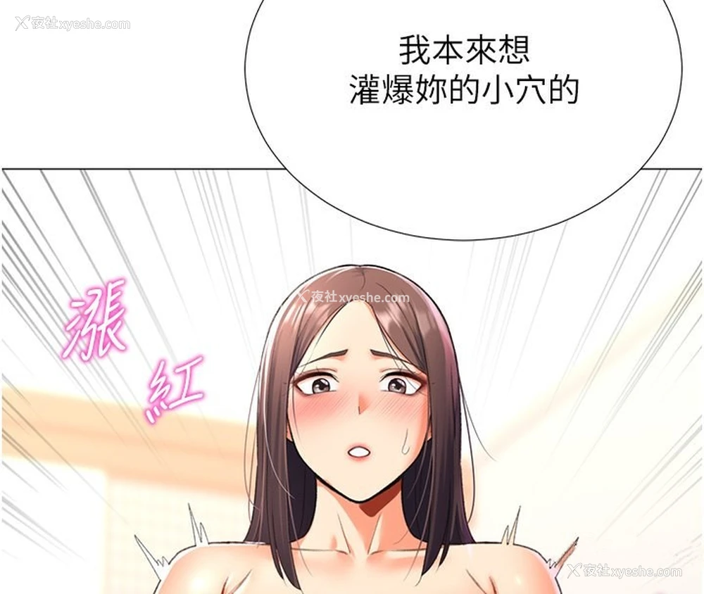 44P - 猎爱转蛋机