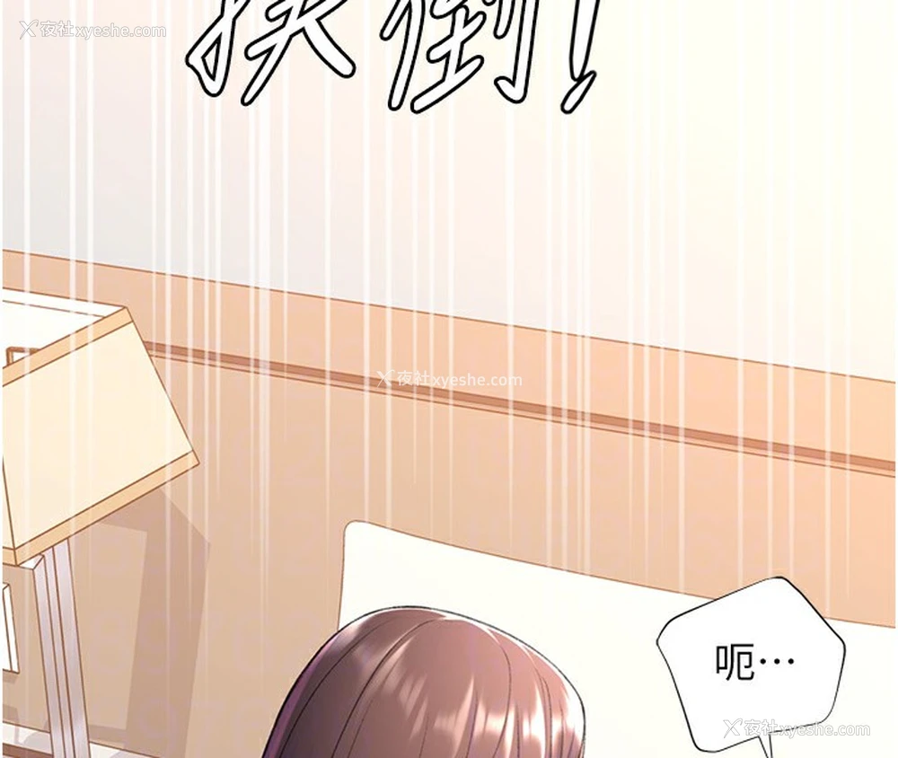 86P - 猎爱转蛋机