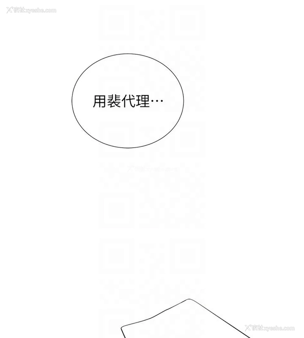 91P - 猎爱转蛋机