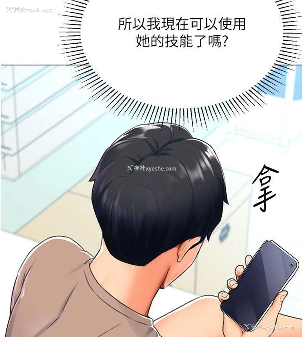 100P - 猎爱转蛋机