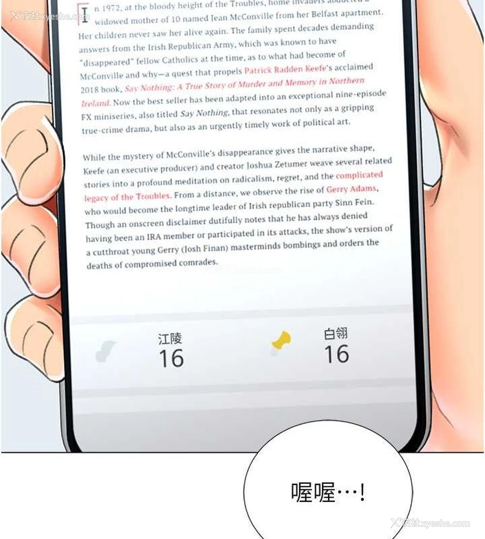 103P - 猎爱转蛋机