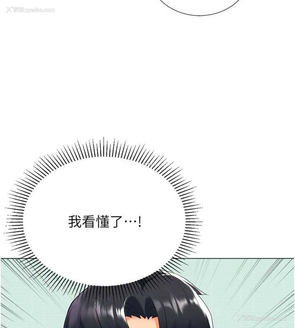 104P - 猎爱转蛋机