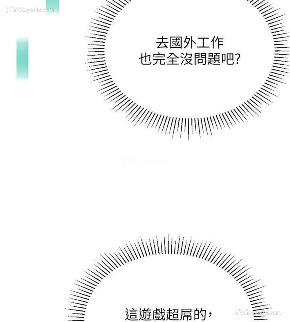 111P - 猎爱转蛋机