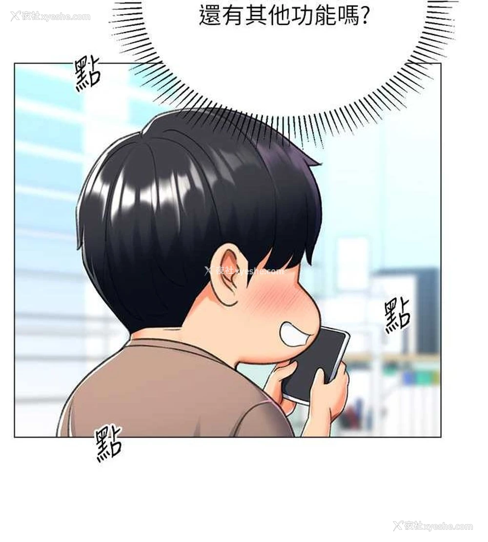 112P - 猎爱转蛋机
