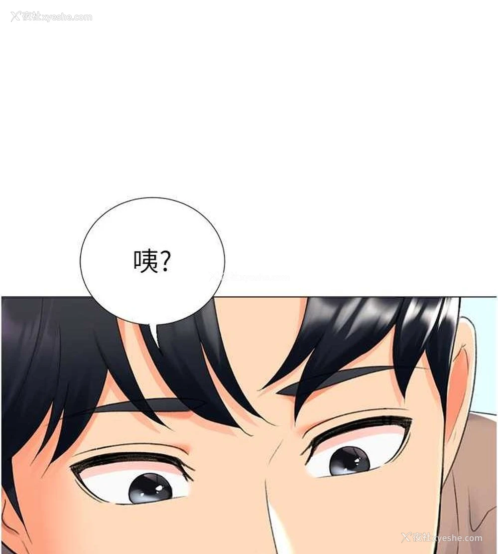 113P - 猎爱转蛋机
