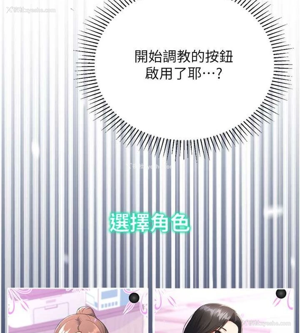 115P - 猎爱转蛋机