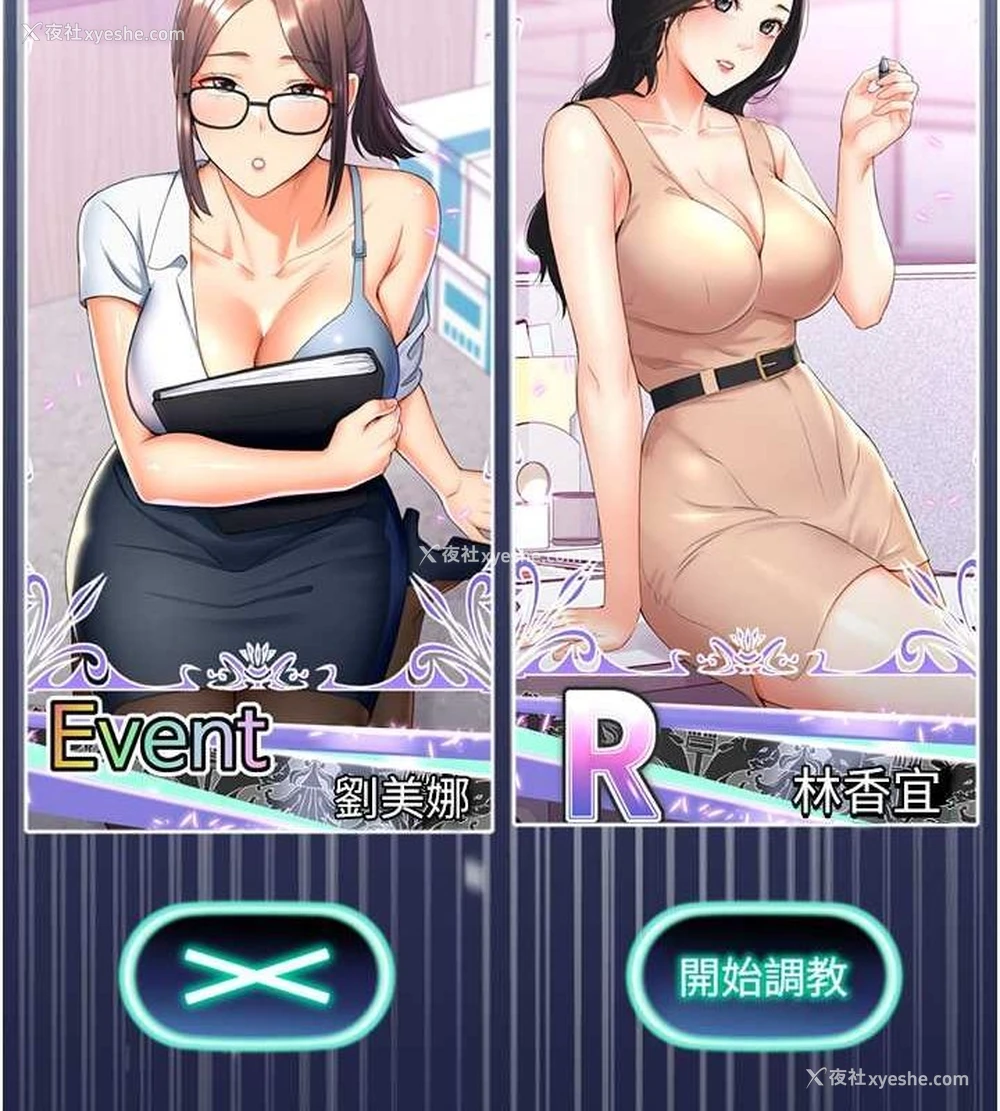 116P - 猎爱转蛋机