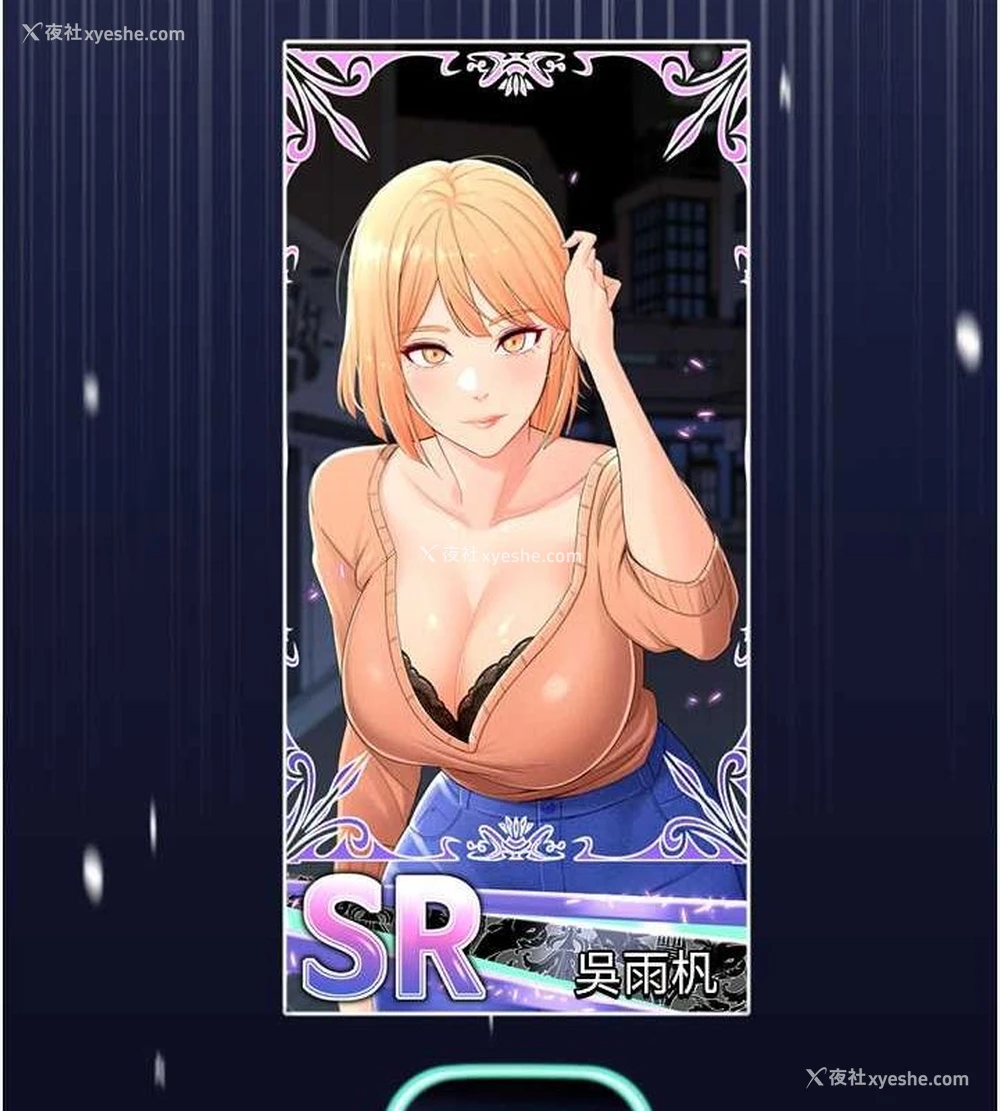 117P - 猎爱转蛋机