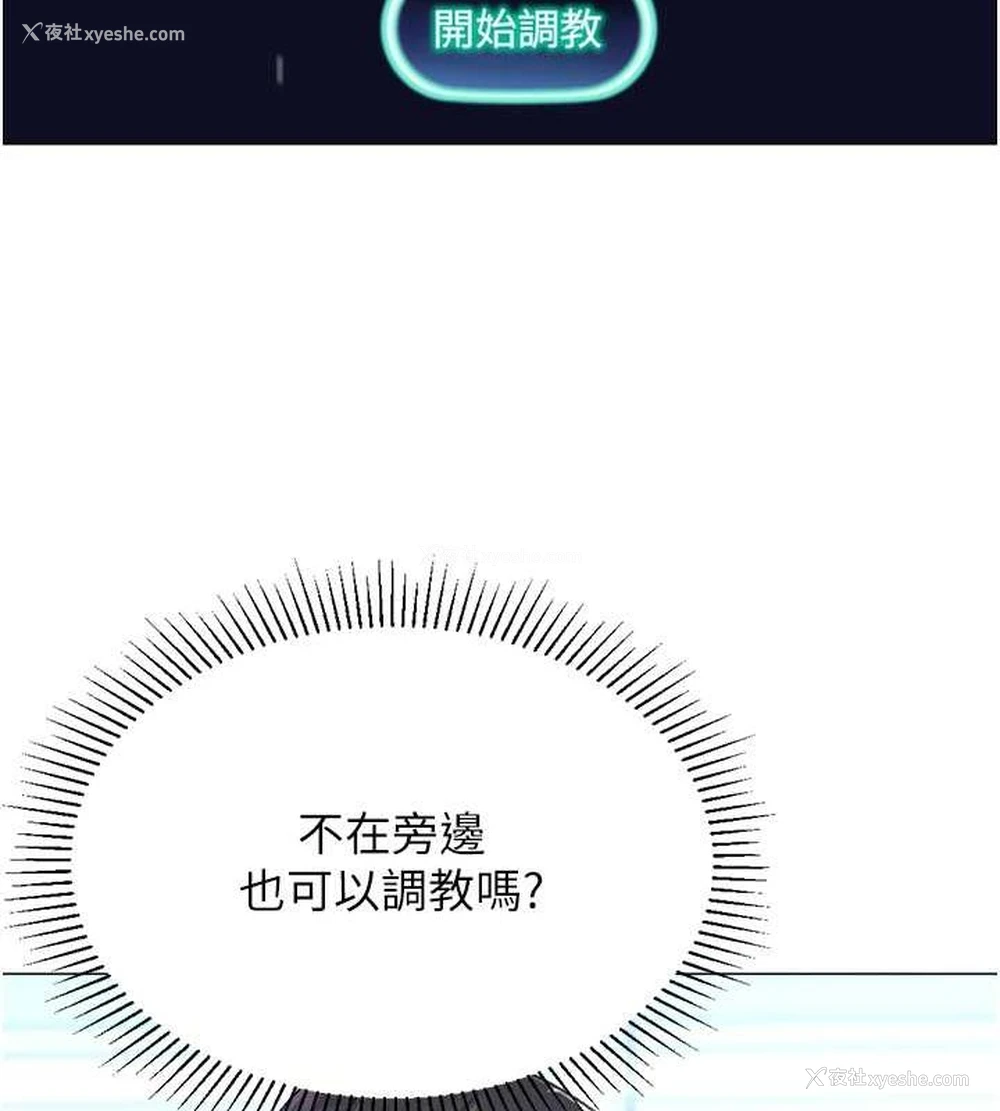 118P - 猎爱转蛋机