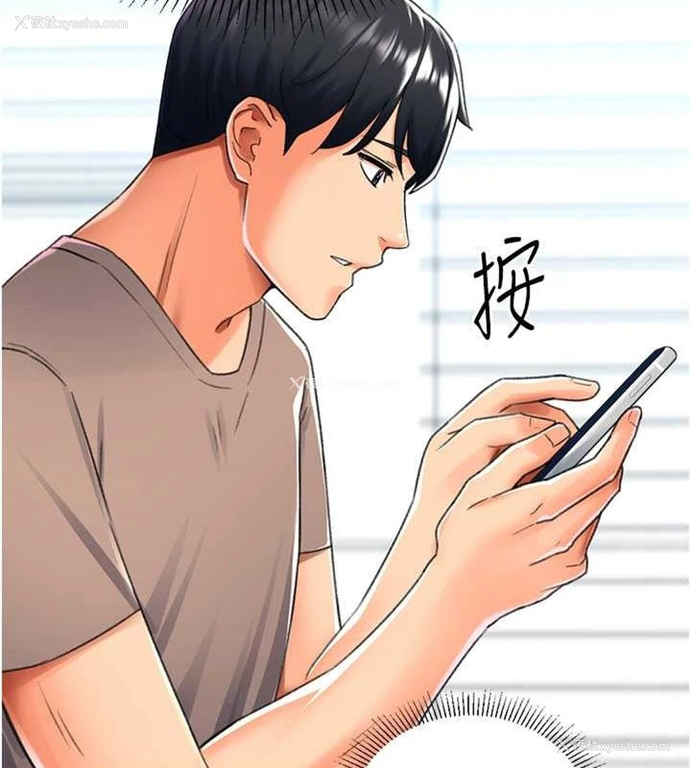 119P - 猎爱转蛋机