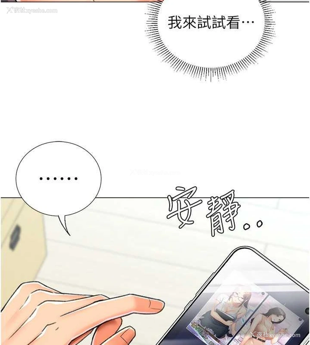 120P - 猎爱转蛋机