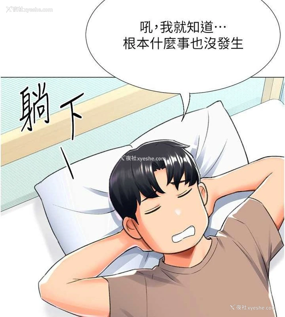 122P - 猎爱转蛋机