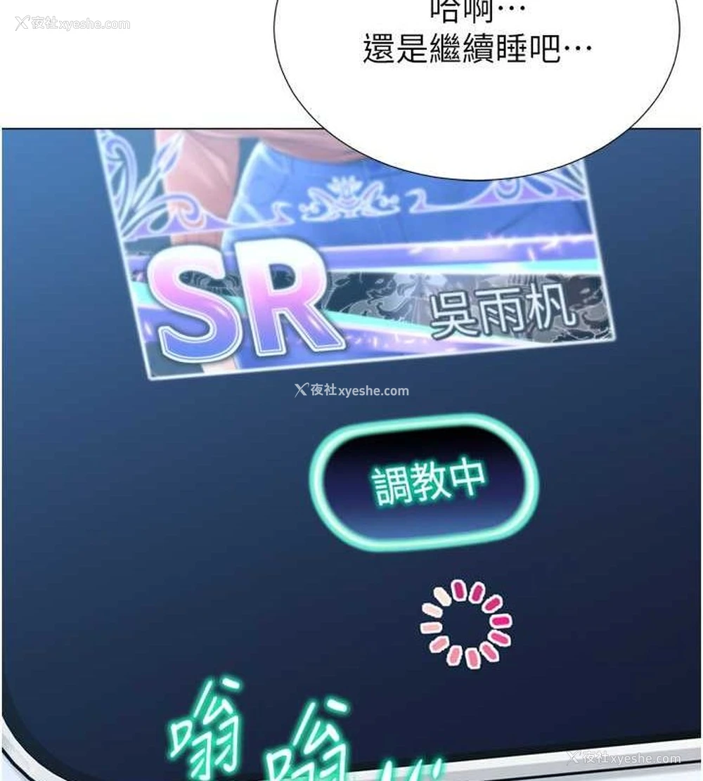 124P - 猎爱转蛋机