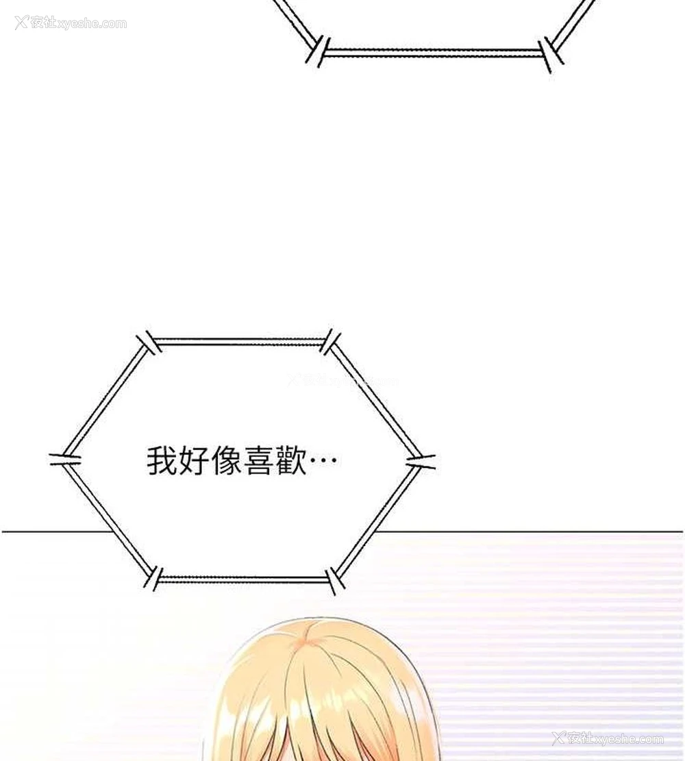 132P - 猎爱转蛋机