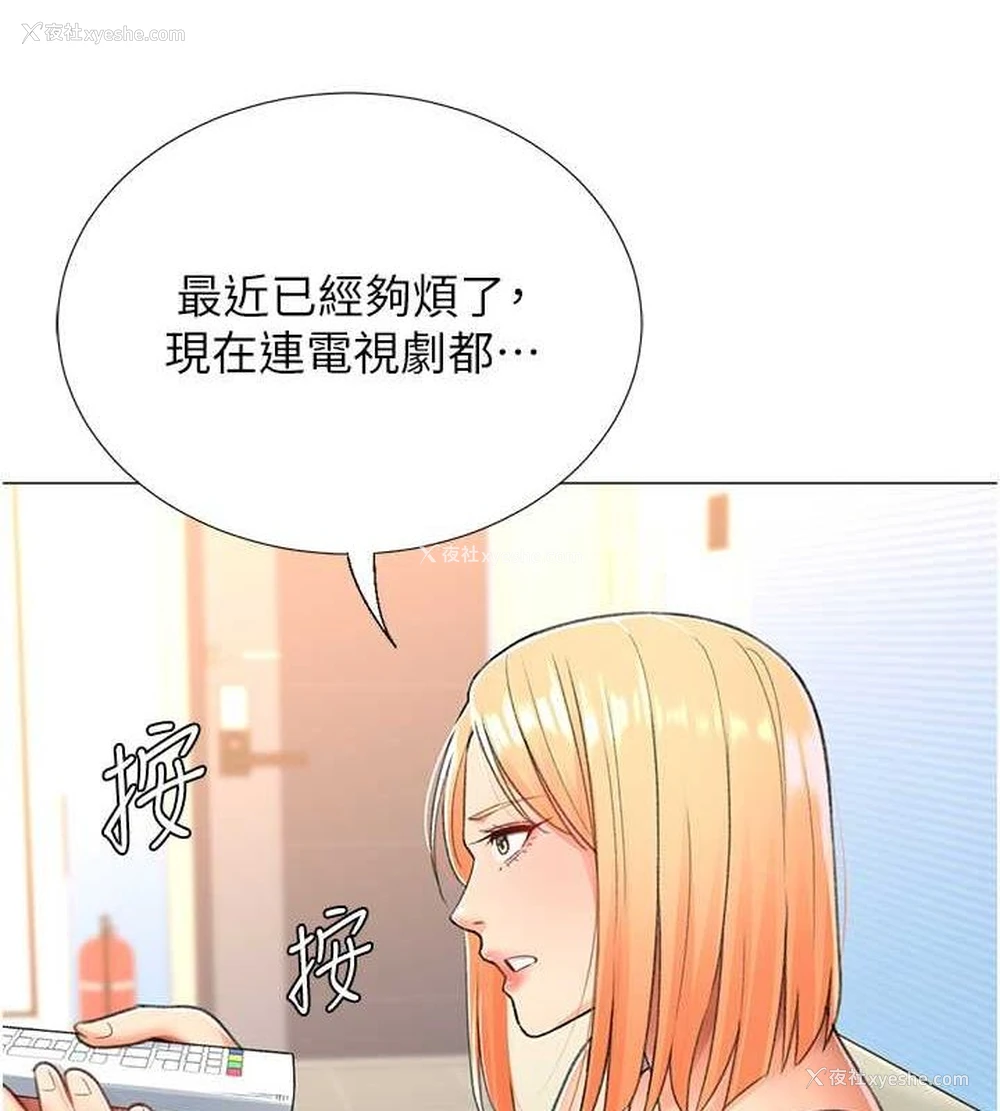 135P - 猎爱转蛋机