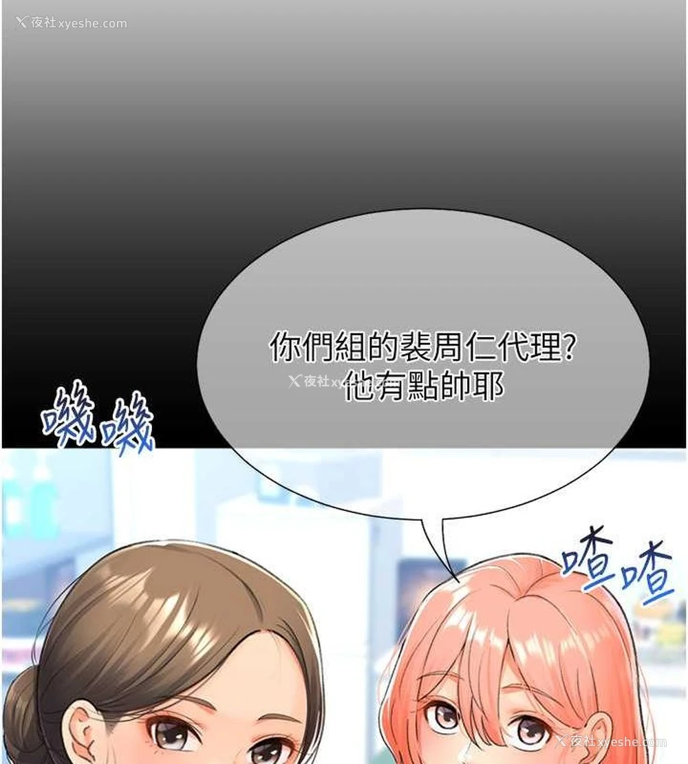 137P - 猎爱转蛋机